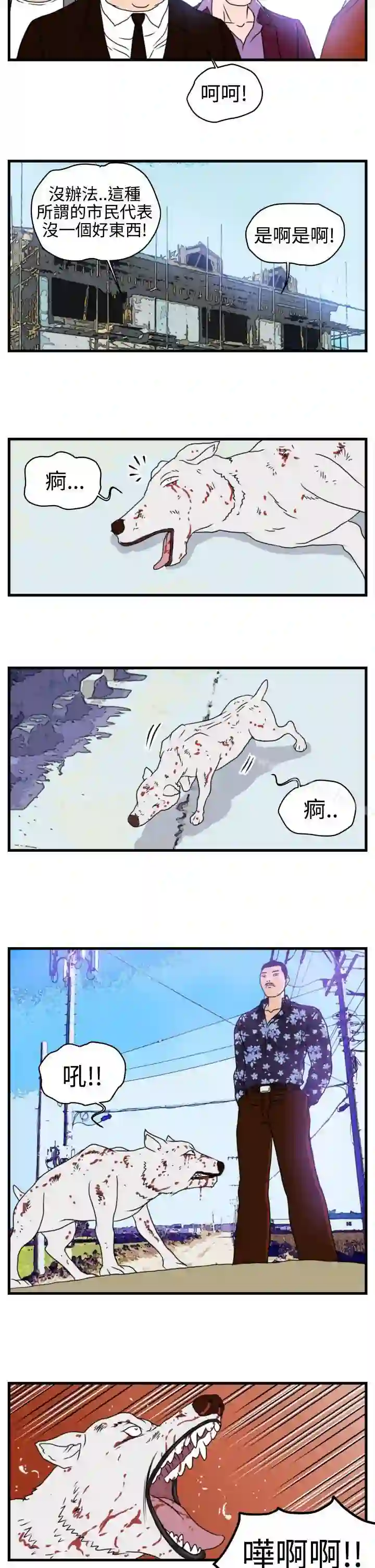 漫画页面