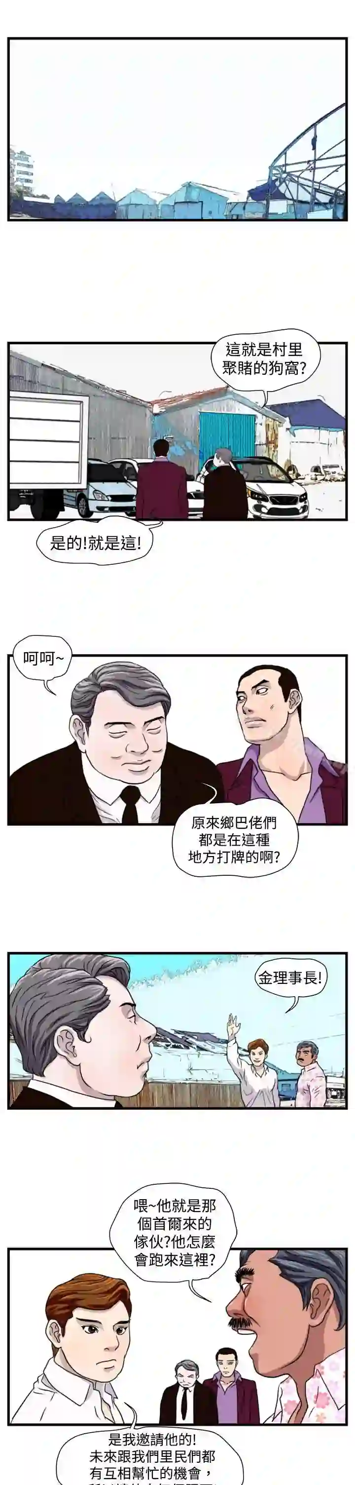 漫画页面