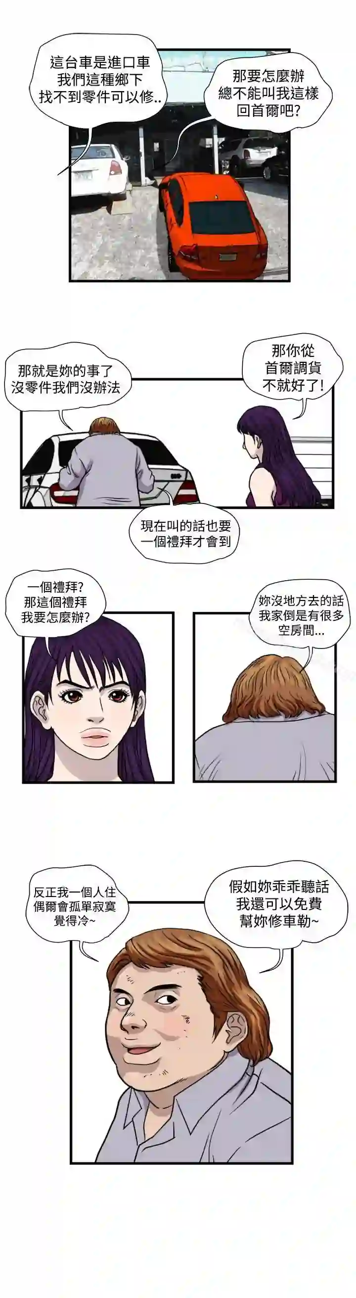 漫画页面