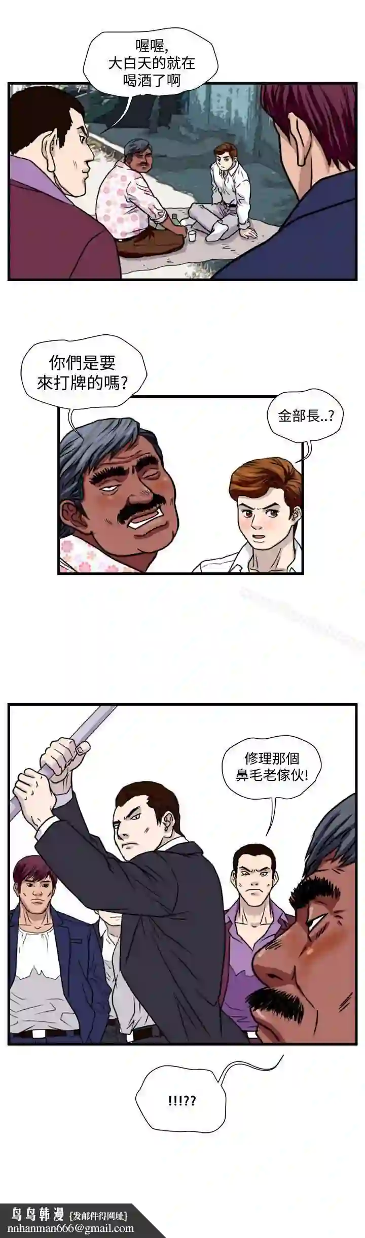 漫画页面