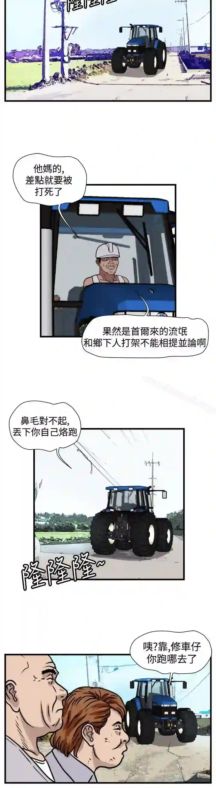 漫画页面