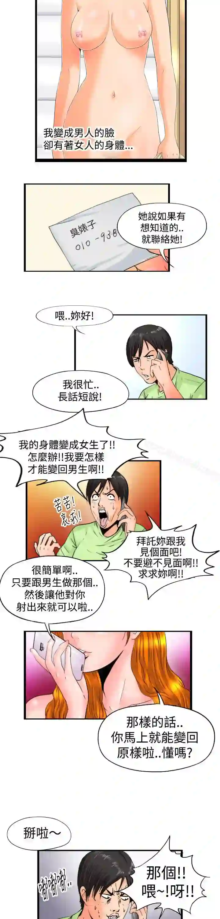 漫画页面