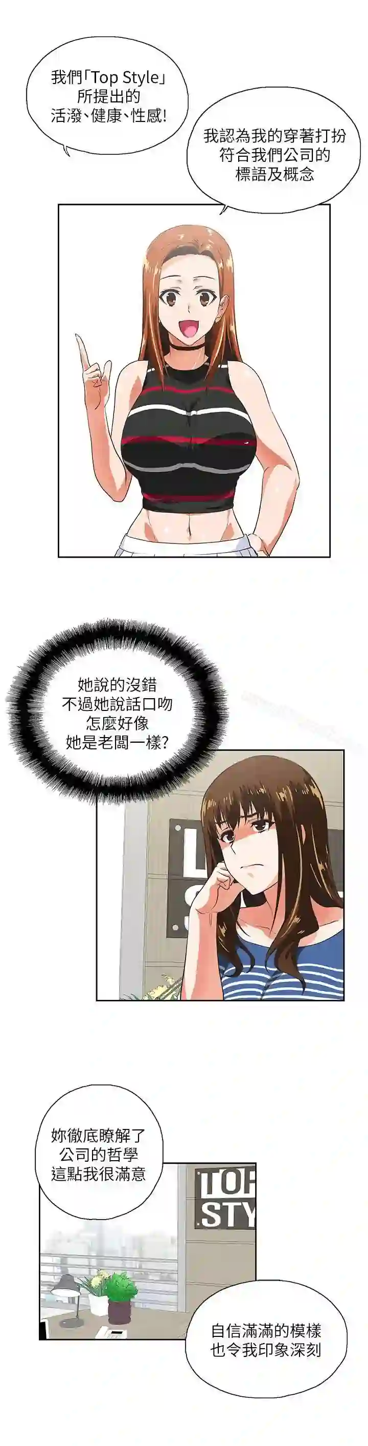 漫画页面