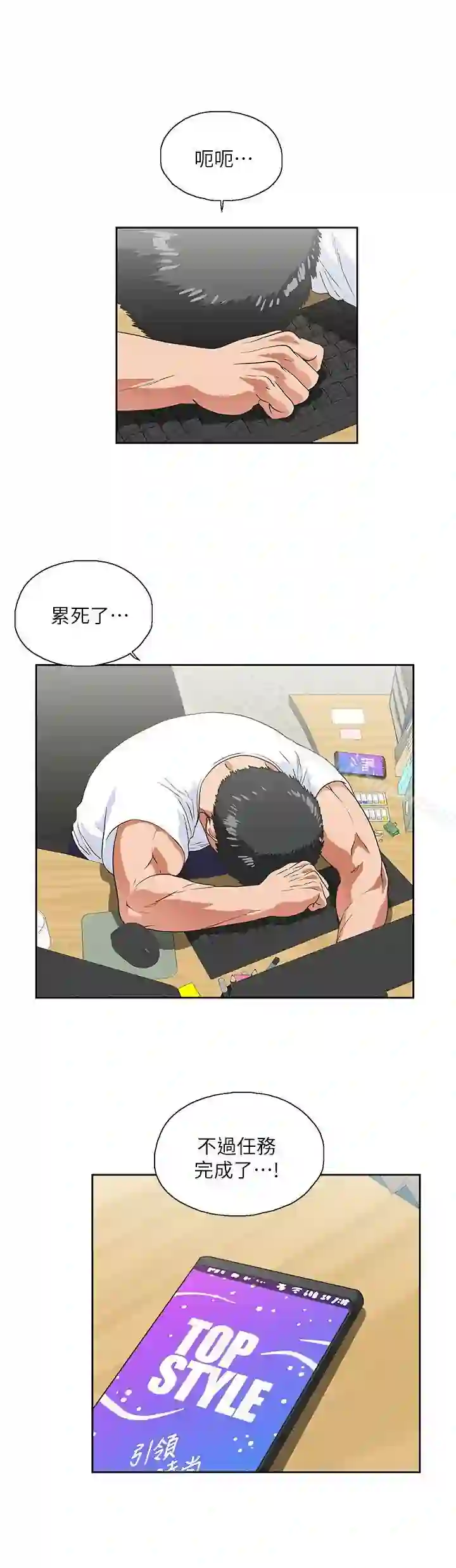 漫画页面