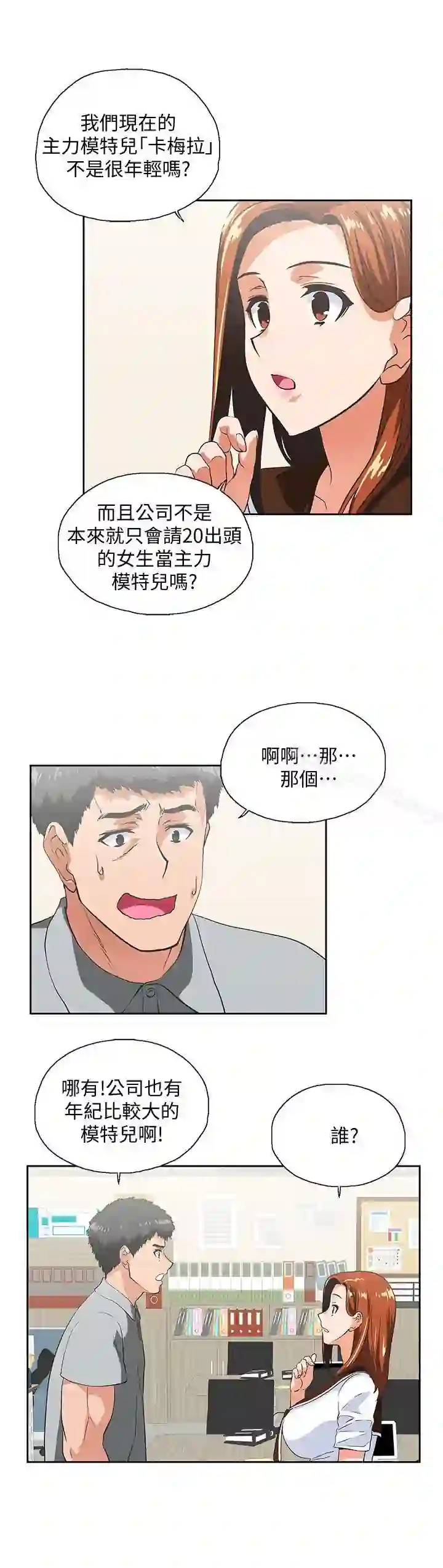 漫画页面