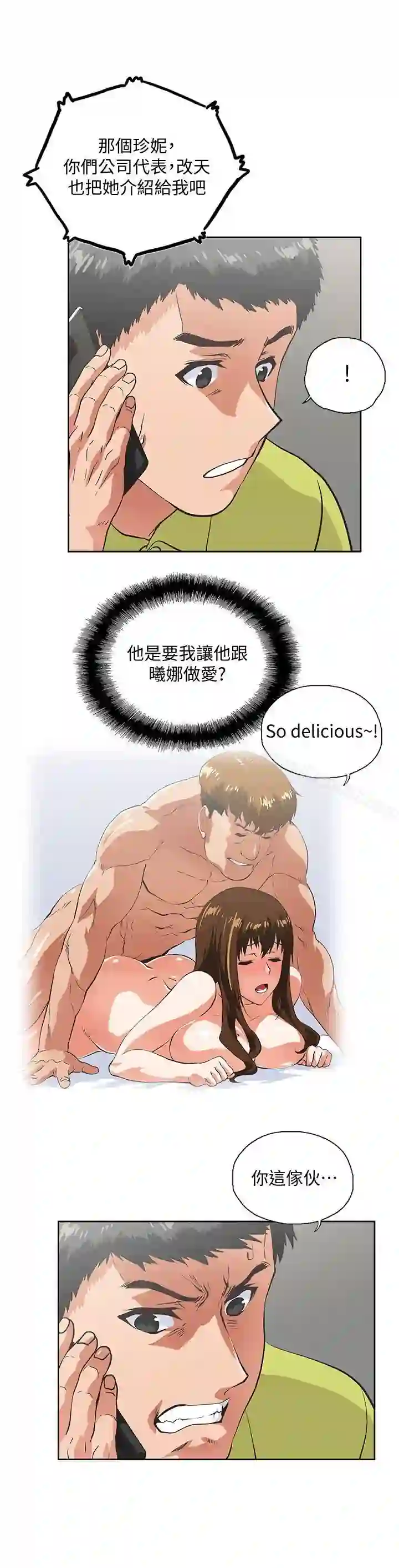 漫画页面