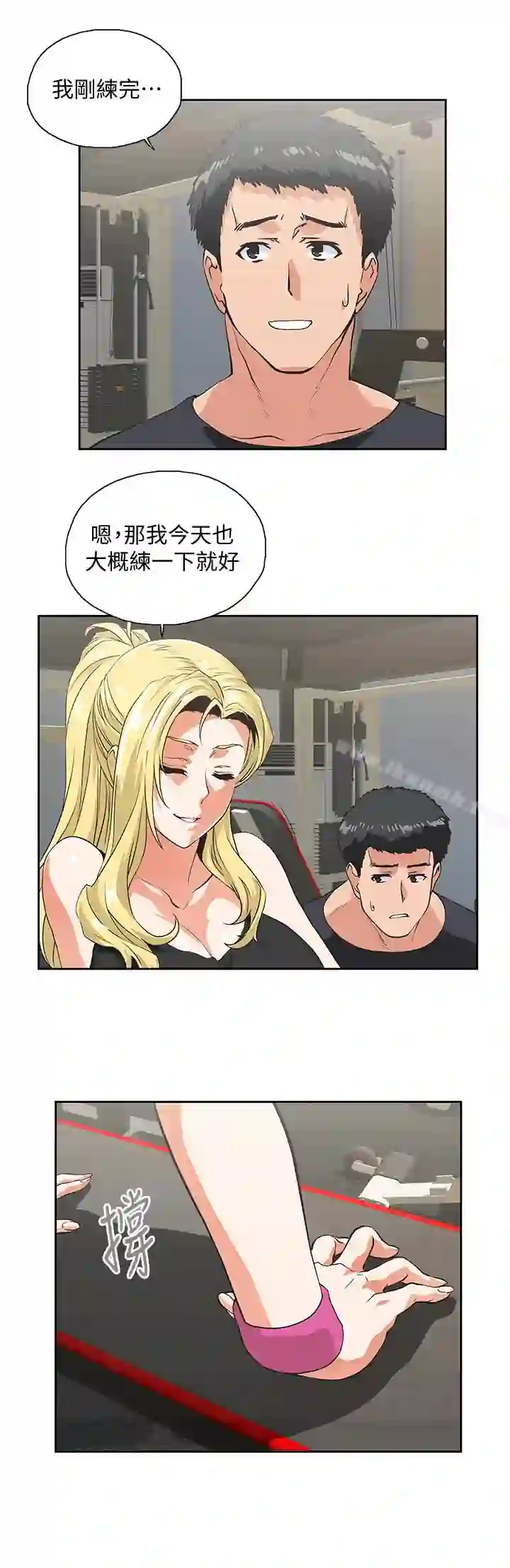 漫画页面