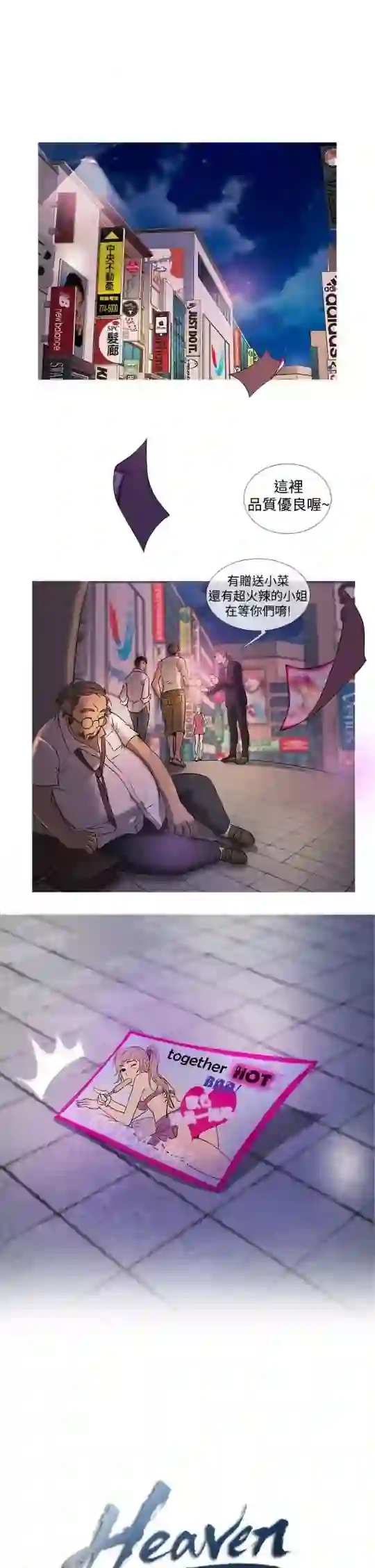漫画页面