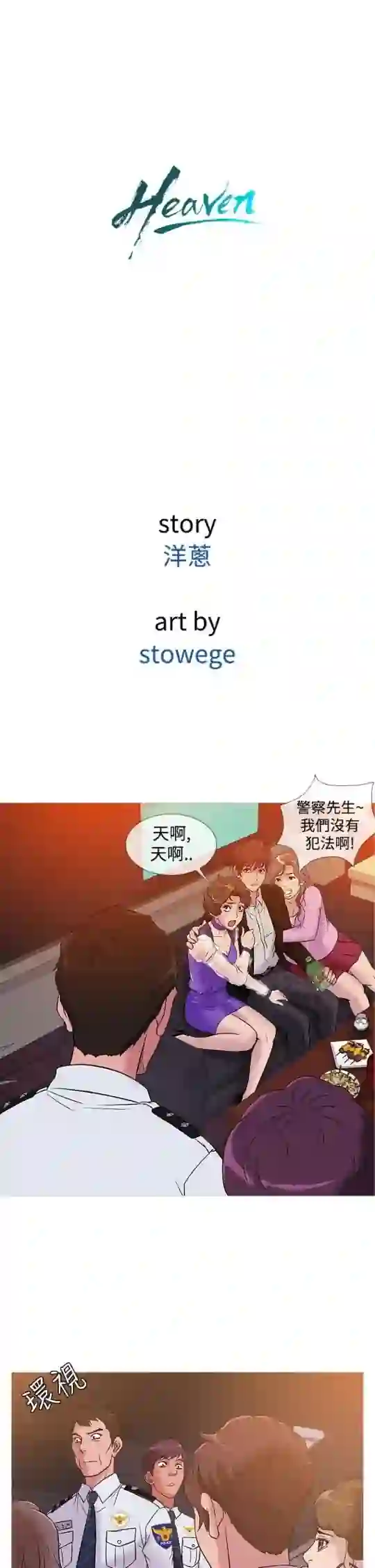 漫画页面