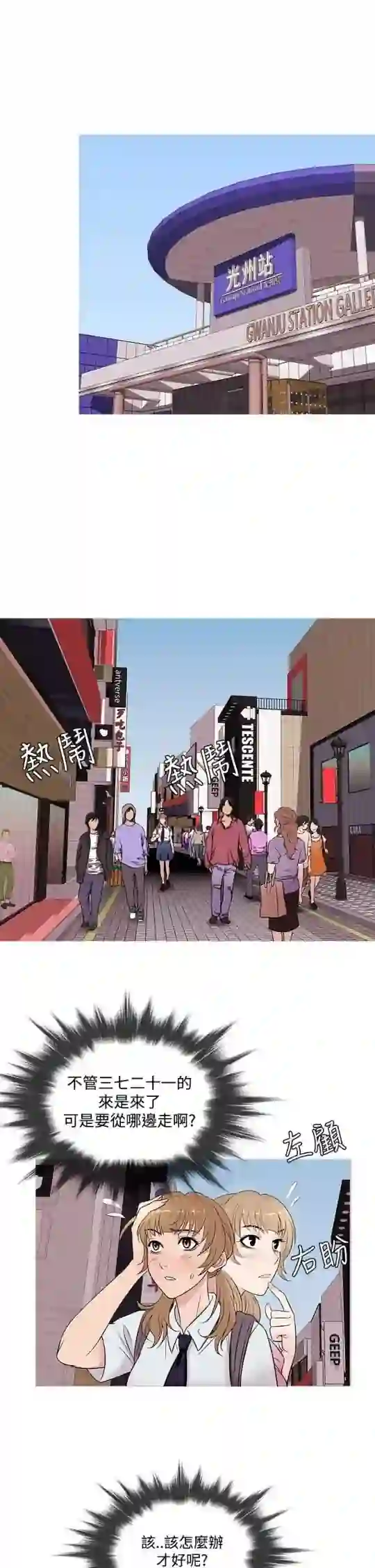 漫画页面