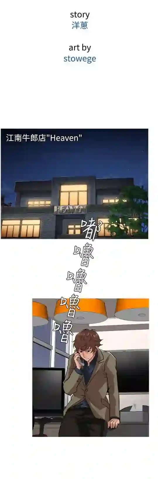 漫画页面