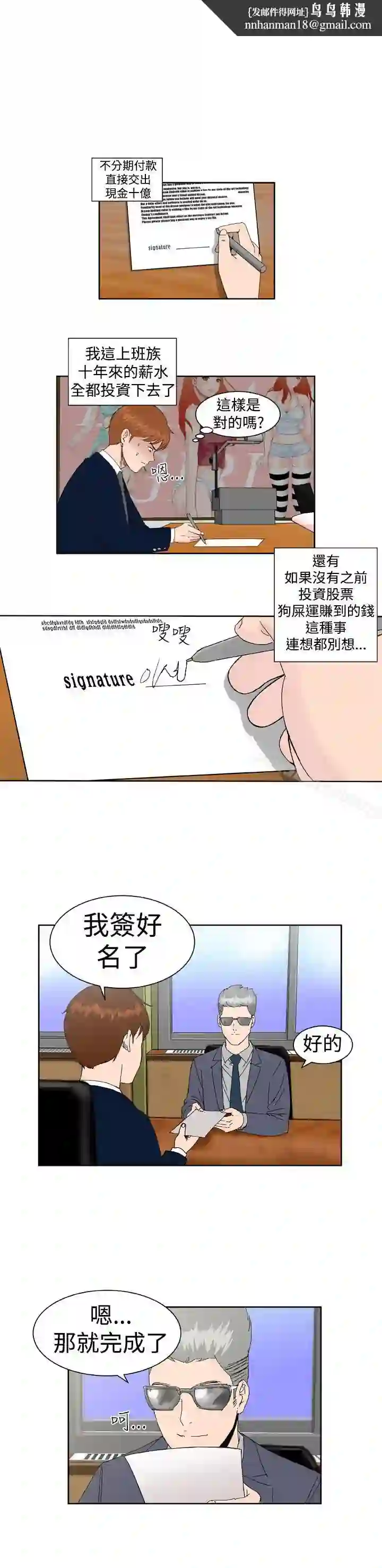 漫画页面