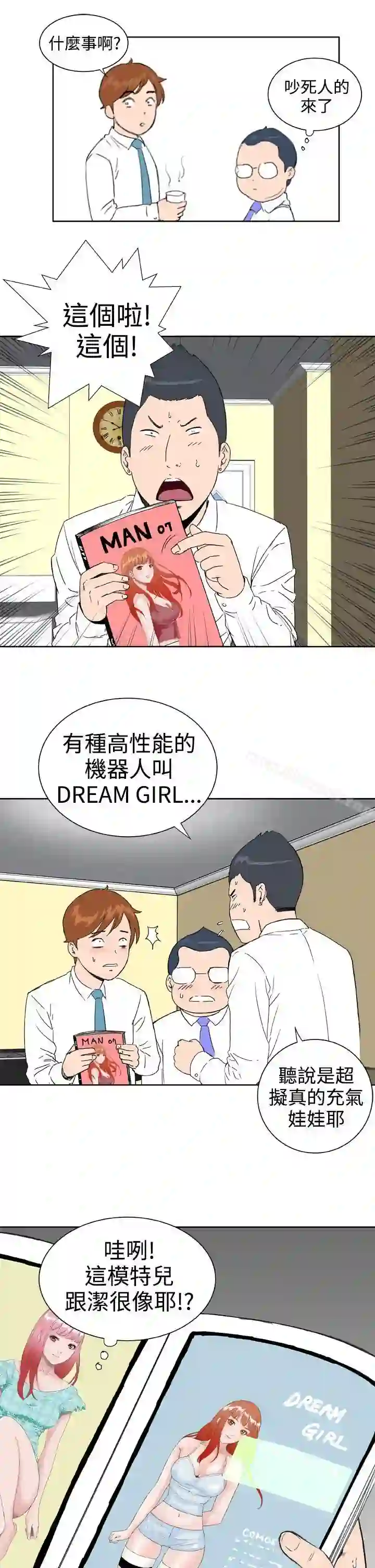 漫画页面