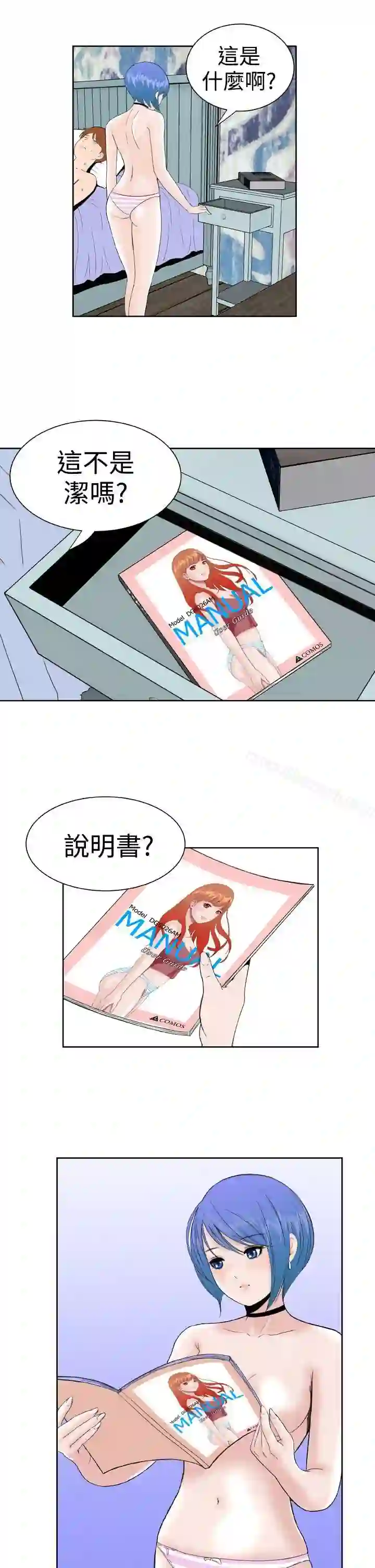 漫画页面