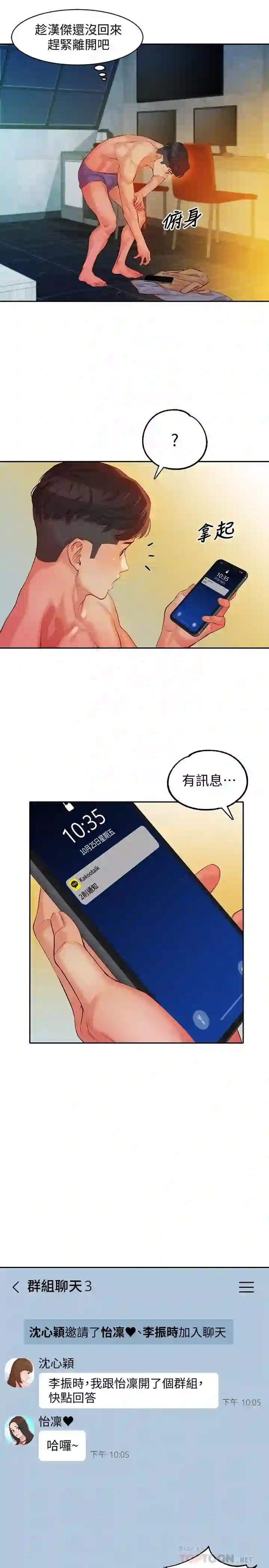 漫画页面