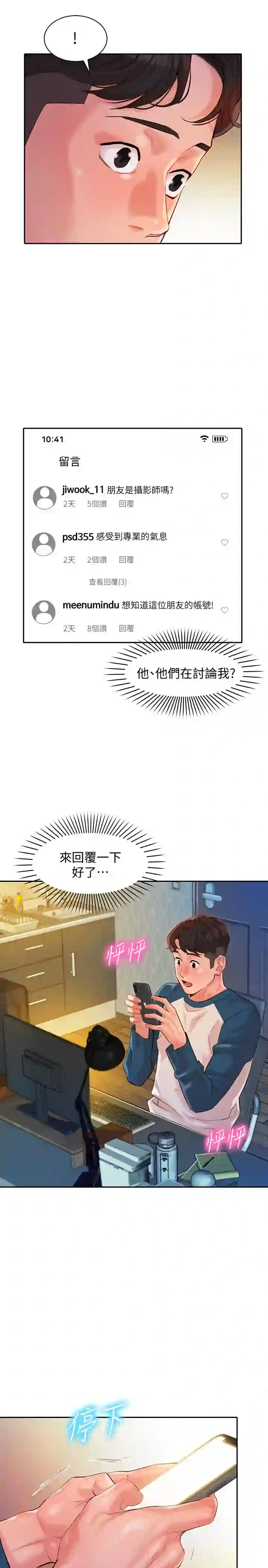 漫画页面