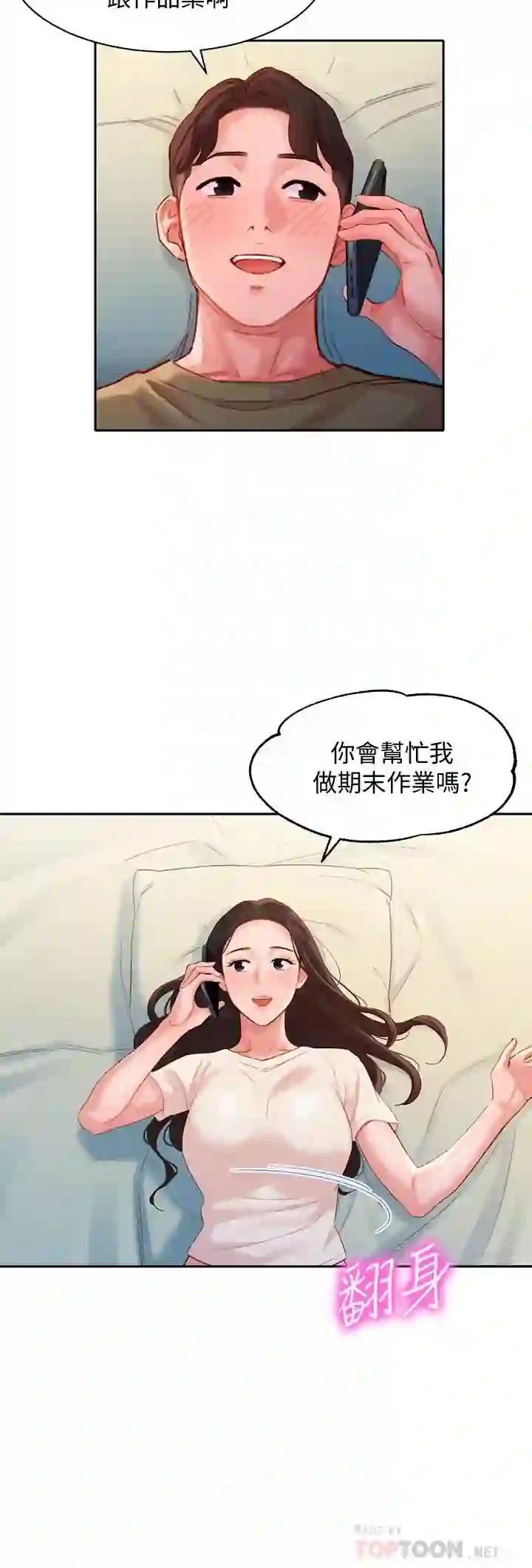 漫画页面